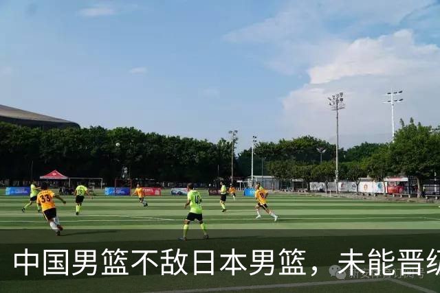 中国男篮不敌日本男篮，未能晋级亚运男篮决赛