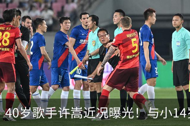 40岁歌手许嵩近况曝光！与小14岁冯禧相恋3年，如今终于传出结婚喜讯